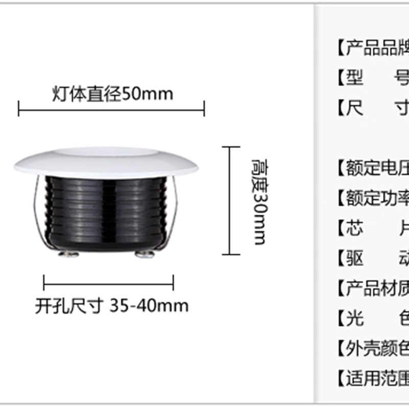 超薄迷你led小射灯开孔3公分3.5/4cm35mm嵌入式cob酒柜灯天花灯3w