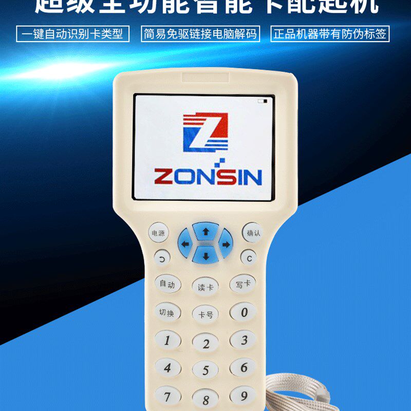 ic卡小区门禁卡读写器写卡器复卡器uid门卡复制器万能配卡器300CD