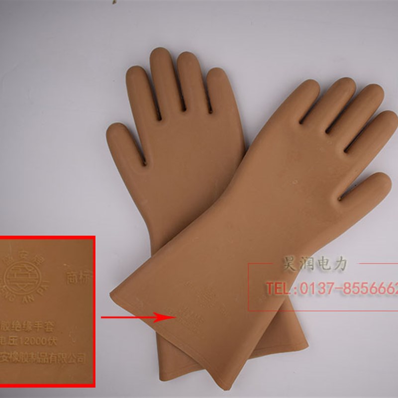 高压绝缘手套盛安12KV橡胶绝缘手套 绝缘鞋绝缘鞋