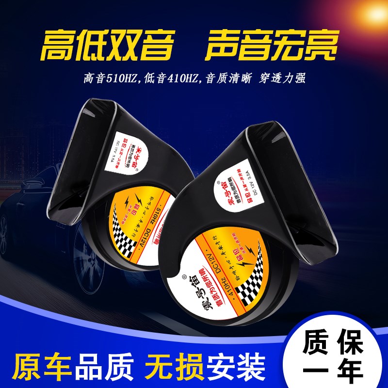 适用东风小康小卡 K17 07 C51 K01 C32D51 C35汽车鸣笛蜗牛喇叭