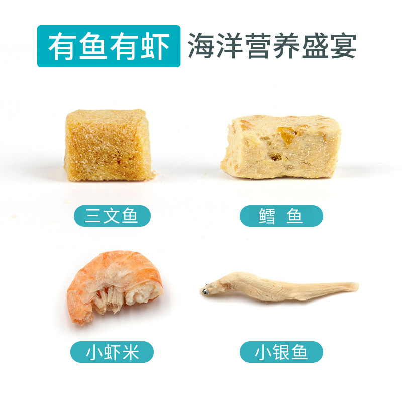 爱立方海洋盛宴冻干生骨肉 冻干猫零食小鱼干三文鱼猫咪冻干猫粮
