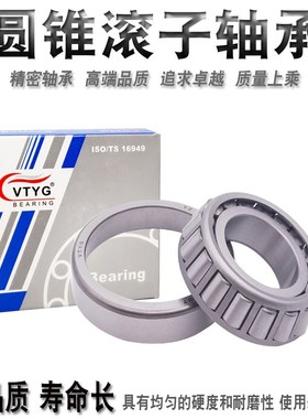 精密锥形滚子轴承32204 32205 32206 32207 32208 32209 31992 P5