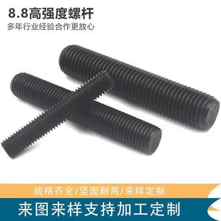 12.9级全螺纹螺柱35CrMO高强度全牙螺杆牙棒通丝丝杆M12M14M16M18