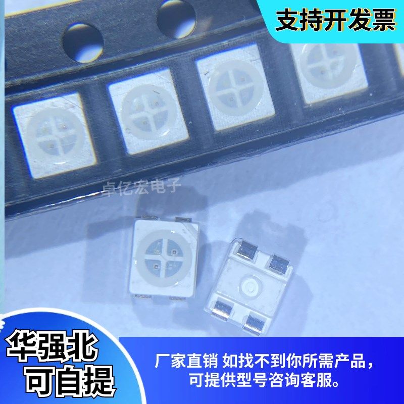 包邮 超高亮3528RGY三色共阳 1210红绿黄三合一贴片LED灯珠发光管
