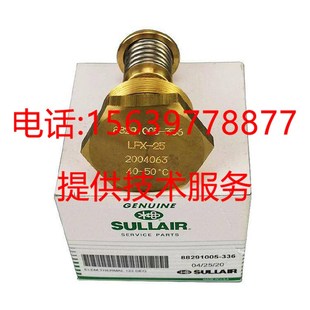 940恒温阀阀芯 02250142 寿力空压机001168温控阀02250105 553
