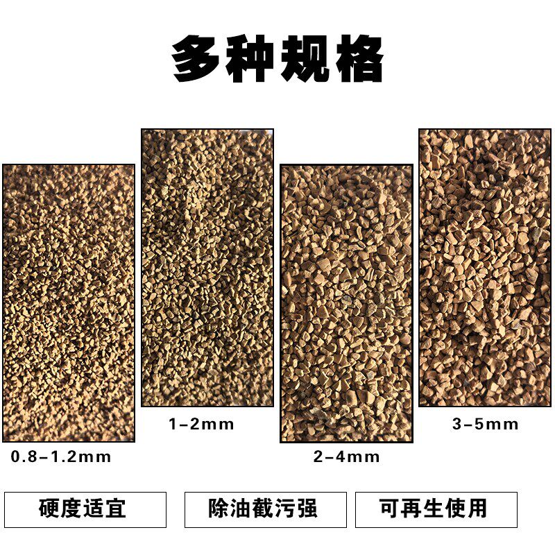 核桃砂壳颗粒磨料滚筒震动抛光打磨专用污水除油滤料芦丁鸡垫料,标准件/零部件/工业耗材,天然磨料,淘宝优惠券,粉丝福利购,淘宝优惠卷