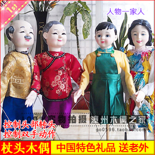 杖头木偶娃娃傀儡人偶一家人爸妈男女孩福建非遗传统研学教具摆件