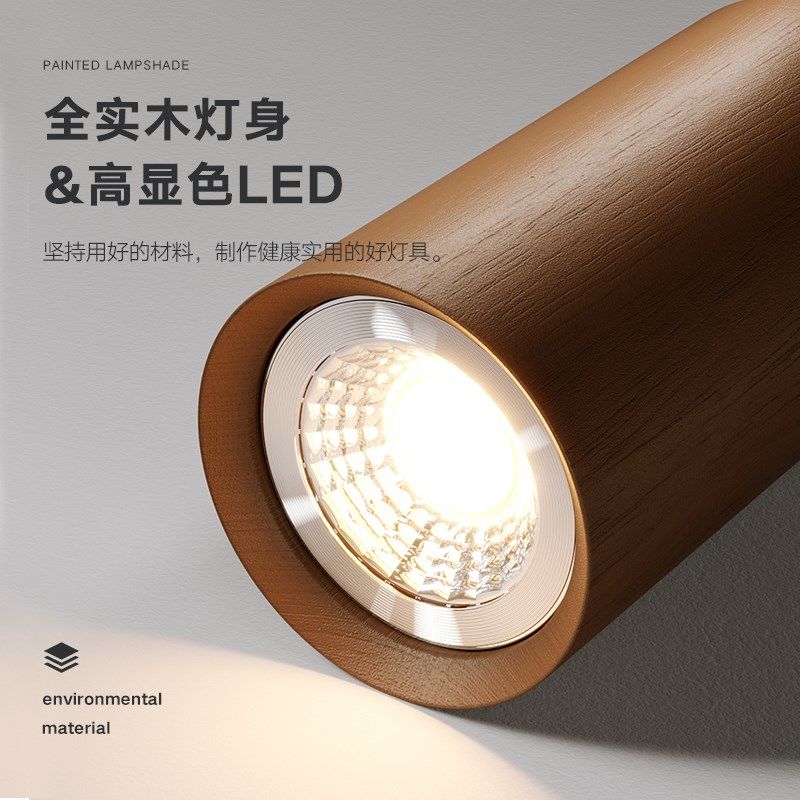 中古射灯明装筒灯客厅餐厅胡桃木色LED实木过道服装店装饰氛围灯,家装灯饰光源,明装射灯,淘宝优惠券,粉丝福利购,淘宝优惠卷