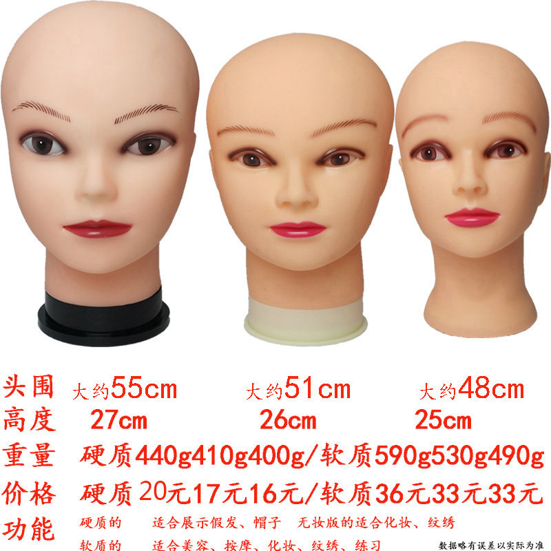 头模假发展示模特头假发支架帽子展示架美容化妆练习头模型假人头,美发护发/假发,其它假发,淘宝优惠券,粉丝福利购,淘宝优惠卷