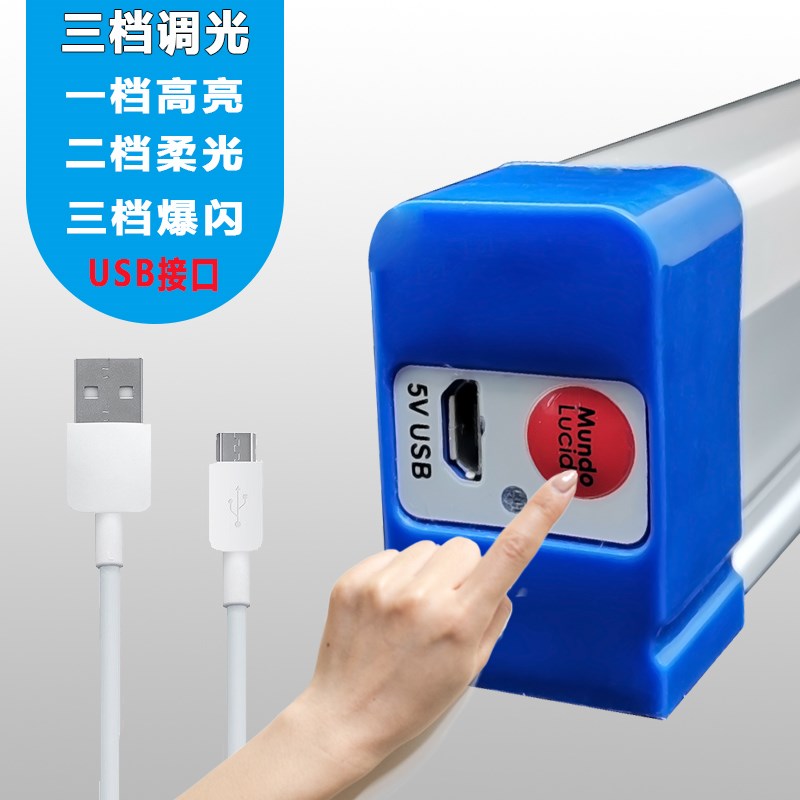 USB充电灯管应急灯磁吸LED护眼台灯宿舍停电备用露营户外车厢摆摊