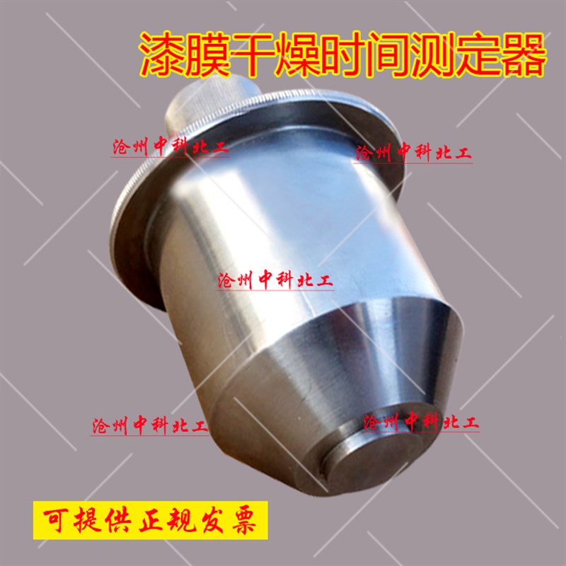 QGS漆膜干燥时间测定器(砝码)  漆膜干燥器 腻子膜干燥时间仪