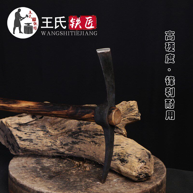 王氏铁匠手工锻打镐斧户外野营高碳钢镐全钢镐洋钢锄镐新品体验价