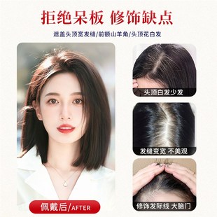 天空树双递针假发片真发女头顶遮白发增发量高颅顶神器无痕补发片