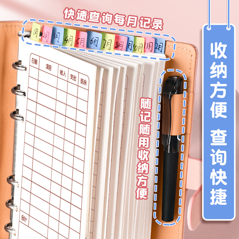 活页现金日记账本手帐明细账儿童可放钱收纳袋随身家用家庭生活日