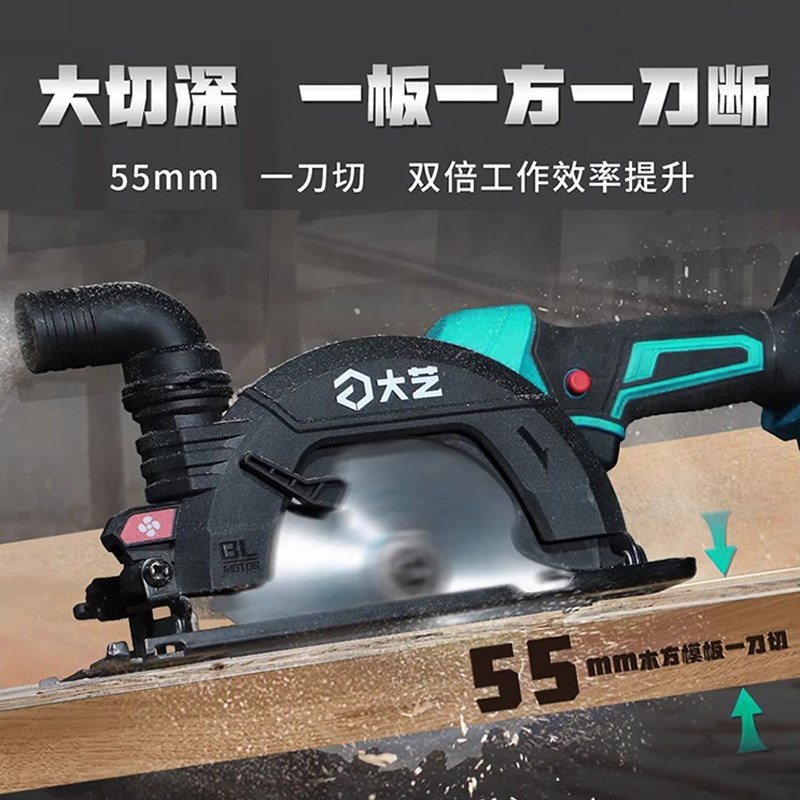 大艺锂电电锯A7-C8809切割机6寸电圆锯充电单手提锯木工模板专用
