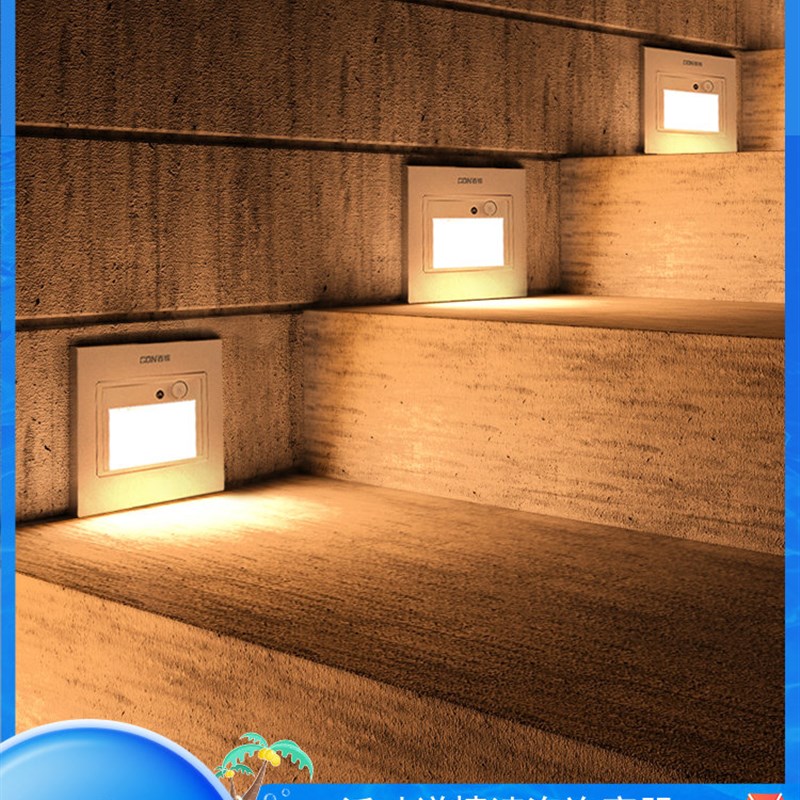 西顿地脚灯11011LED人体感应小夜灯86型过道墙角楼梯踏步CEQ11019