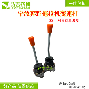 324404 320 408 284 迪尔宁波奔野拖拉机变速杆总成挂挡杆总成280