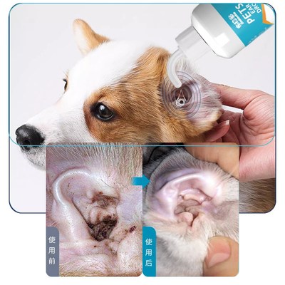 布拉多宠物滴耳液除耳螨真菌猫咪狗狗专用软管中耳炎清洁清洗液