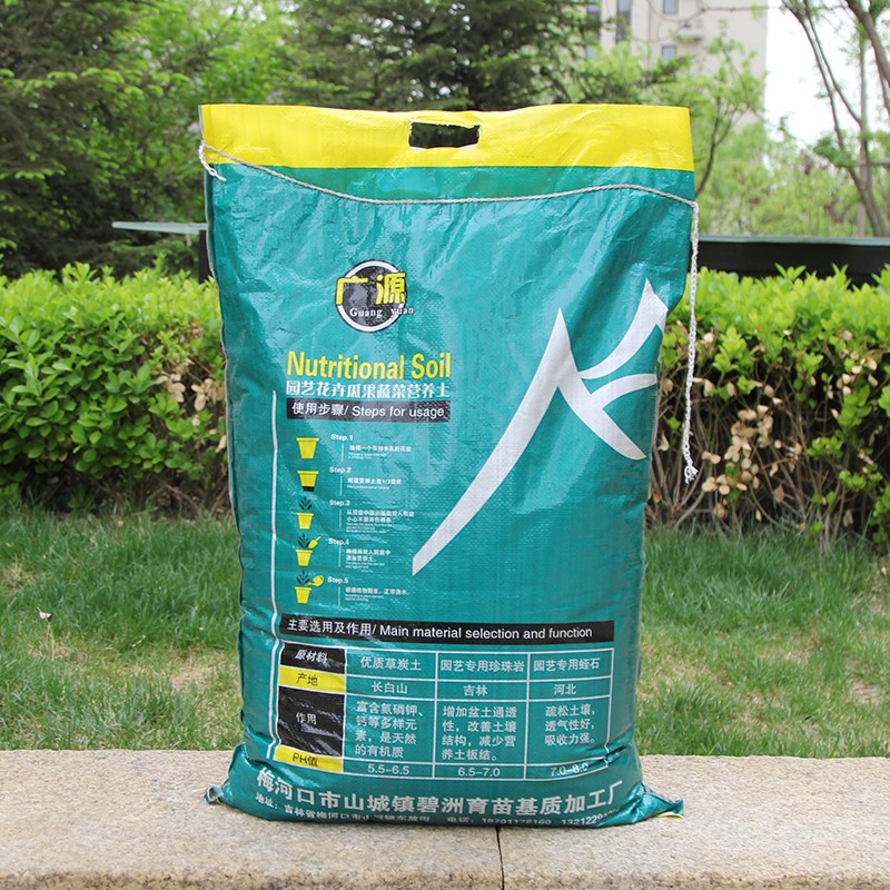 广源营养土通用型多肉花卉蔬菜瓜果专用土壤草炭土盆栽花土大包