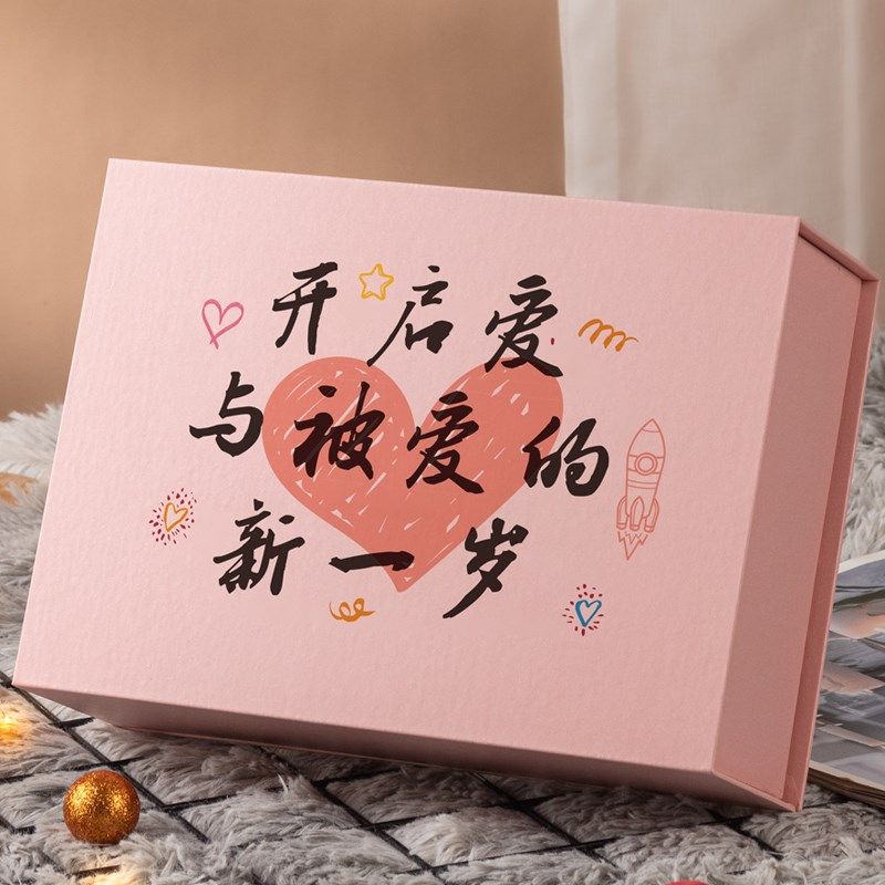 创意礼物盒子生日礼盒空盒高级感礼品盒送女生闺蜜伴手礼盒包装盒,节庆用品/礼品,糖盒/糖盒配件,淘宝优惠券,粉丝福利购,淘宝优惠卷