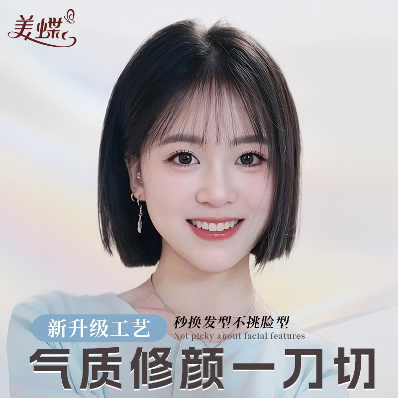 假发全头套女短发一刀切真发全真人发自然齐刘海波波头夏天薄款