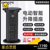 升降插座嵌入式 岛台智能防水无线充电排插中岛自动桌面 厨房隐藏式