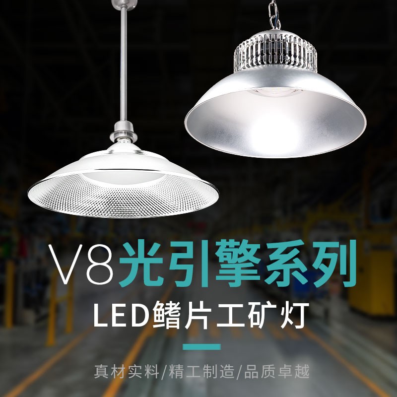 led工矿灯厂房灯鳍片工厂吊灯车间照明灯具50W100W仓库灯节能灯泡