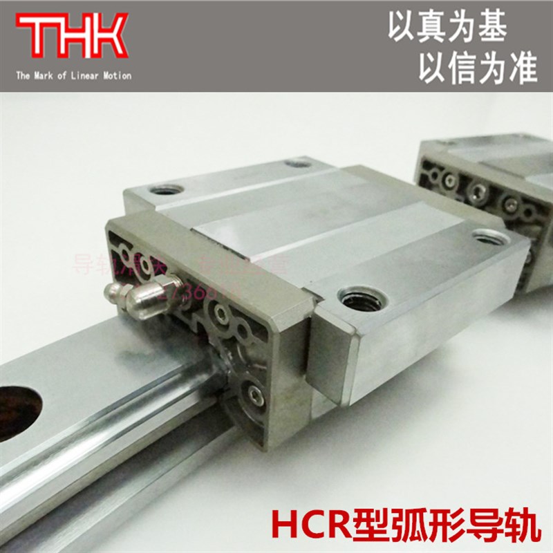 THK圆弧精密导轨滑轨滑块 HCR12A HCR15A 60/100R/150R/300R/400R