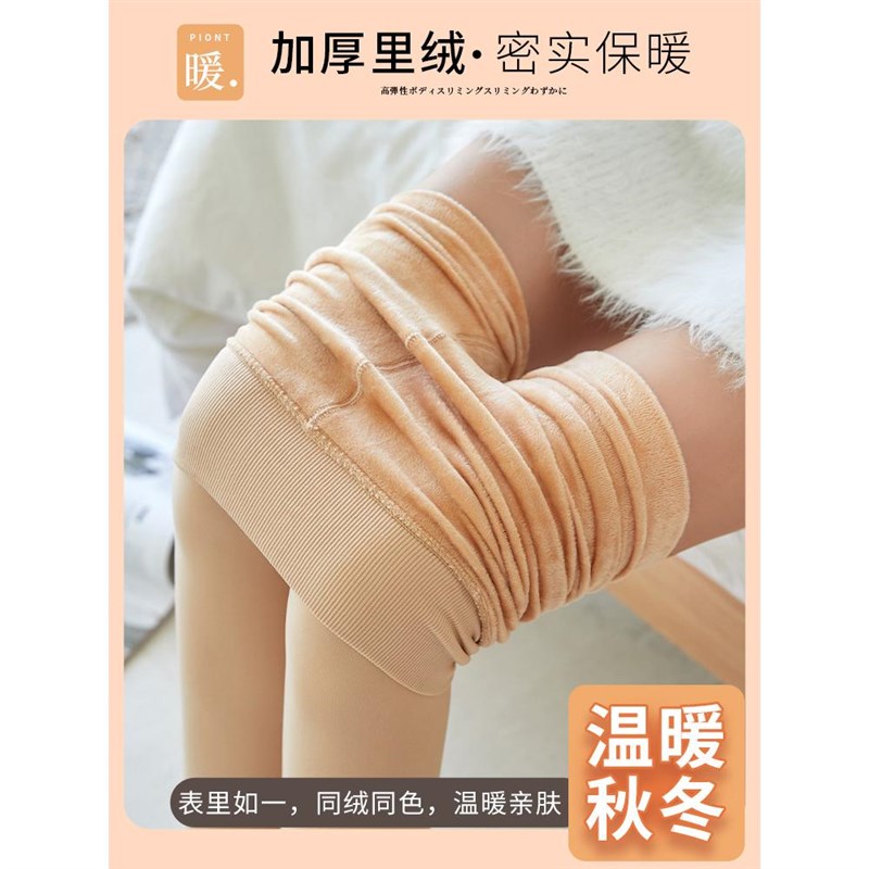 光腿神器秋冬裸感加绒丝袜2025新款春秋中厚薄绒连裤袜肤色打底裤