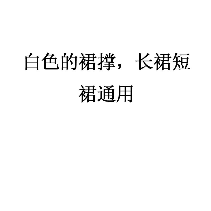 儿童裙撑带钢圈自由调节女童短款公主裙蓬蓬裙童婚纱裙撑内衬裙衬,童装/婴儿装/亲子装,儿童礼服,淘宝优惠券,粉丝福利购,淘宝优惠卷