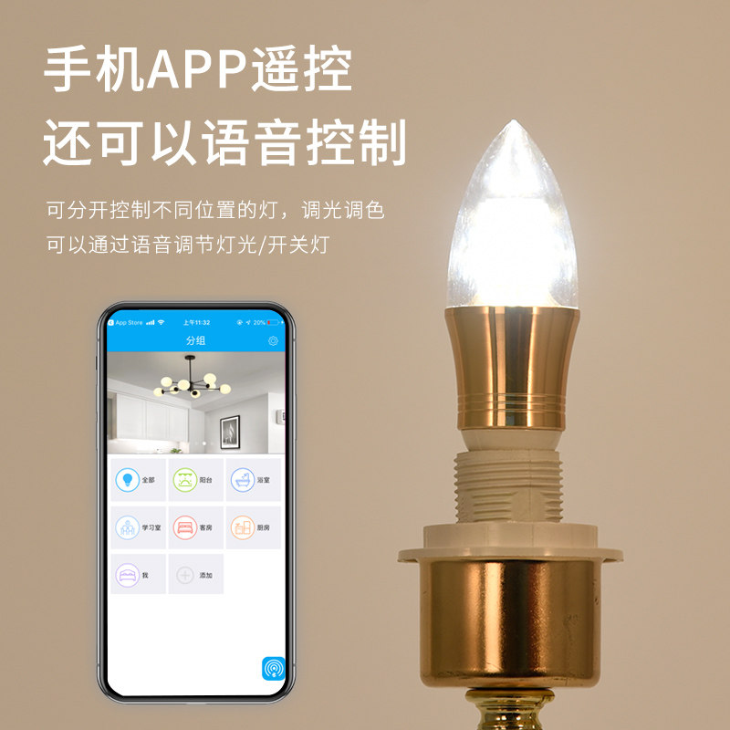 遥控灯泡led智能灯泡手机遥控e14小螺口家用无极调光壁灯遥控灯泡
