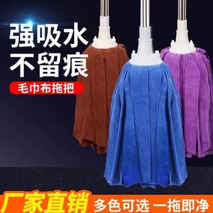 家用圆头吸水墩布木地板老式 免手洗干湿两用毛巾布拖把 传统地拖