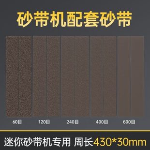 配套砂带机环形砂带双头砂带机砂带木工打磨抛光沙带条砂带卷