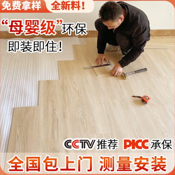 spc石塑地板卡扣式翻新改造家用5mm微晶石无缝防水木地板锁扣地板