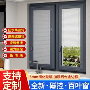 单玻磁控百叶窗卫生间厨房浴室遮光中空玻璃铝合内嵌磁吸百叶窗帘