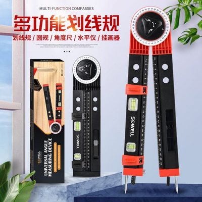 多功能划线地规木工划线器圆规 坡度测量角度仪 挂画水平定位工具