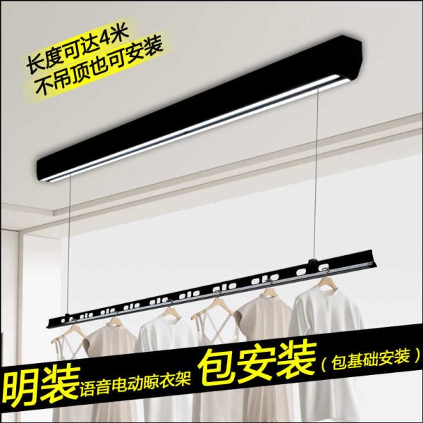 升降晾衣架电动阳台室内隐藏式明装晾衣机语音声控窗帘盒家用晒衣