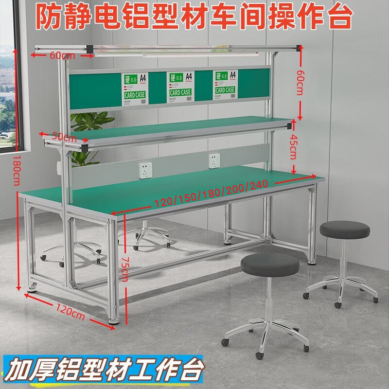 铝合金型材双面三层防静电工作台装配车间检验桌维修台带灯实验桌