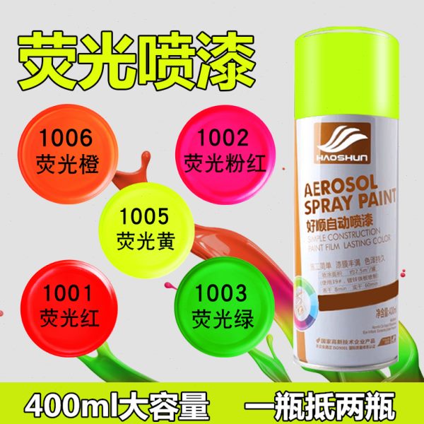 荧光黄手摇自动喷漆摩托电动车自行车装饰改色艺术涂料荧光绿油漆