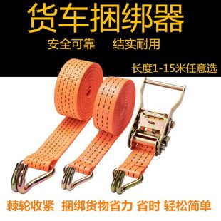 货车棘轮拉紧器双钩紧绳器耐磨捆绑带汽车固定货物捆绑器收紧器