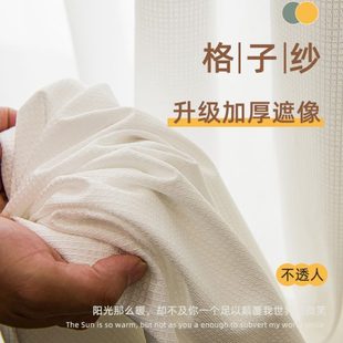 日式 窗帘纱帘透光不透人纱飘窗白纱阳台纱客厅卧室新款 镜面纱白色