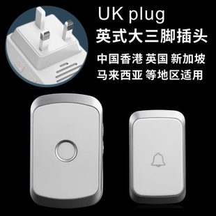 插 香港英规插头无线门铃 家用智能遥控电子门钟 大三脚插头 英式