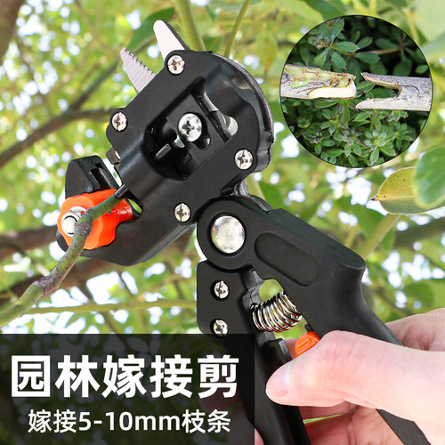嫁接刀多功能二合一嫁接机苗木果树嫁接工具修枝嫁接机芽接器剪刀
