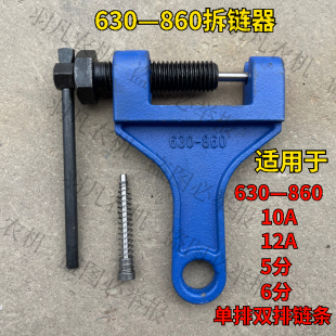 收割机链条紧链器拆链器 链条维修工具 农机链条截链器钳式 拆链器