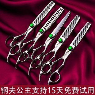 理发剪刀美发师发廊专用平牙无痕钢夫丛林豹火匠理发店专业理发剪