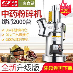 粉碎机超细商用机器三七打粉机家用磨粉机小型研磨机 中药材流水式