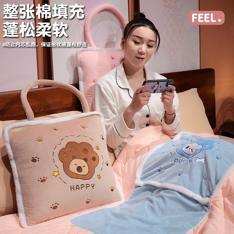 新款卡通抱枕被子两用办公室午睡毯子枕头车载折叠被子二合一靠枕,居家布艺,抱枕被,淘宝优惠券,粉丝福利购,淘宝优惠卷