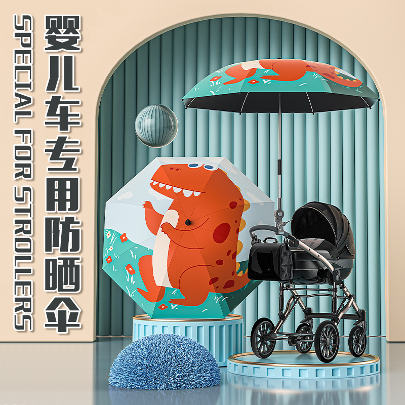 婴儿车遮阳伞宝宝儿童小手推车遛娃溜娃神器防晒太阳雨伞通用支架