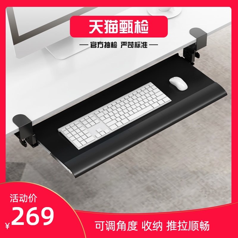 键盘托架免打孔免安装滑轨可移动倾斜夹桌懒人挂架电脑支架收纳架