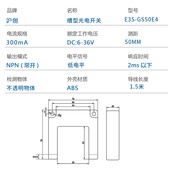 槽形红外线传感器光电开关E3S P2三线NPN常开24V GS50E4